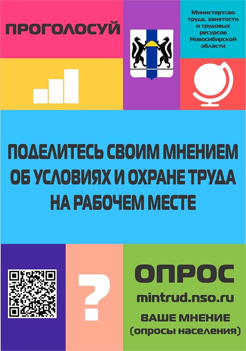 Опрос