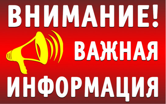 Правила пожарной безопасности