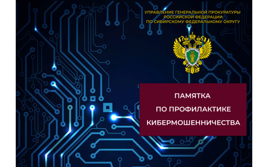 Информация для населения